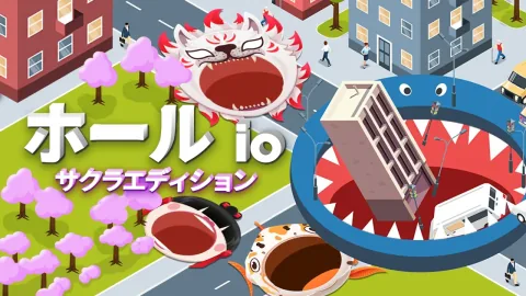 ホール io：サクラエディション