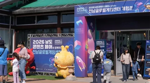Namdo Content Fair Game Experience Zone Attracts 3,000 Visitors