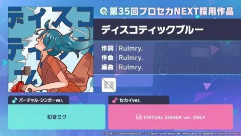 Project Sekai Adds New Song and Launches MORE MORE JUMP! Event