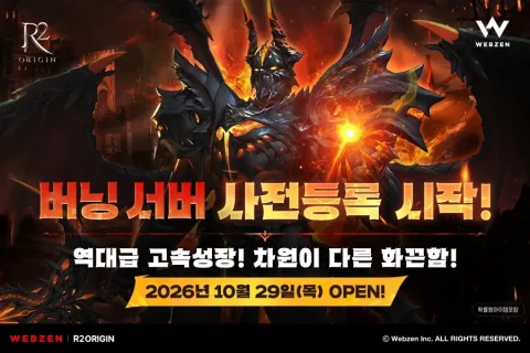 Webzen Opens Pre-registration for R2 Origin Burning Server