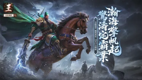 រដូវកាលថ្មីនៃ "Kings of War" ក្រោមចំណងជើងថា "瀚海牽星" នឹងចេញផ្សាយនៅថ្ងៃទី 17 ខែតុលា ជាមួយនឹងការលេងបែបសង្គ្រាមជើងទឹកថ្មី