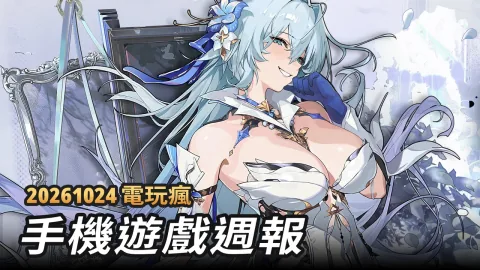 Bahamut GNN Weekly Mobile Game Showcase Highlights