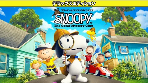 スヌーピーとワクワクひみつクラブ デラックスエディション