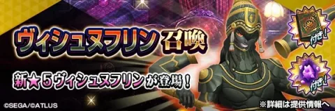Sega Introduces New Demon Vishnu-Phryn to Dx2 Shin Megami Tensei Liberation