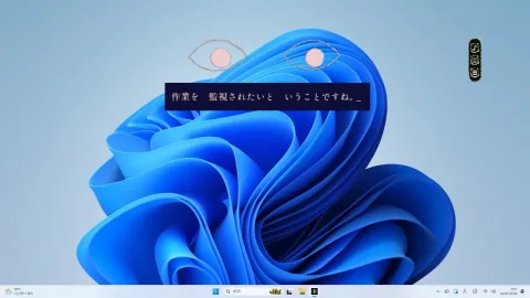 Anunciado 'Dyping Working: 作業監視ゲーム', un juego de terror para PC que aumenta la eficiencia mediante la "vigilancia ocular". El ojo en tu PC detectará al instante si holgazaneas, un compañero nada relajante