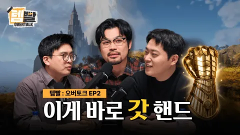 Overgeared: "กริดเป็นเพียงผู้ช่วย ตัวเอกของเรื่องคือฉัน"
