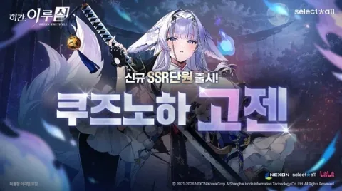 Higan: Eruthyll Introduces Kuzunoha Gozen and Hot Spring Event