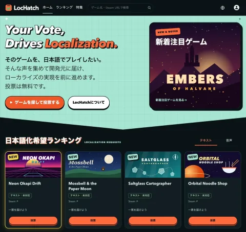 LocHatch Beta Service Launches to Support Game Localization Requests