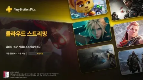 Sony Interactive Entertainment Korea Launches PS5 Cloud Streaming on October 28