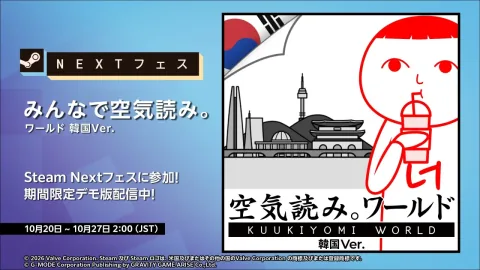 Kuuki Yomi World Korea Version Demo Announced for Steam Next Fest