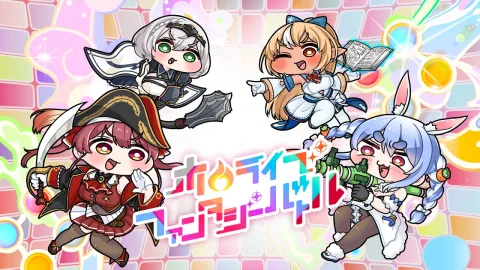 ホロライブファンタジーバトル