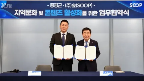 SOOP Partners with Jeungpyeong County to Boost Local Culture