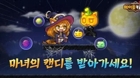 MapleStory: Idle RPG Introduces Eternity Tier and Autumn Events