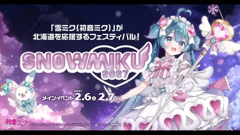 “SNOW MIKU 2027”演唱会举办决定