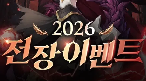 Ragnarok Zero, pertempuran PvP 'Epic of the Battlefield' Musim 4 dimulai