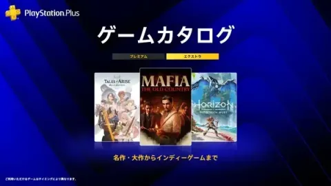 Sony Announces October 2026 PlayStation Plus Game Catalog Additions