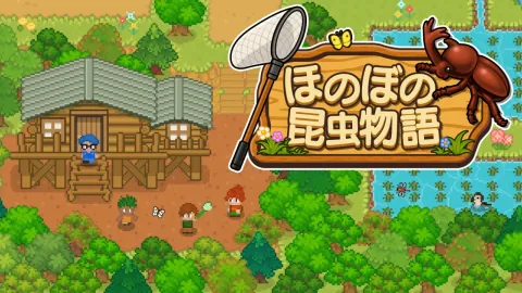 ほのぼの昆虫物語
