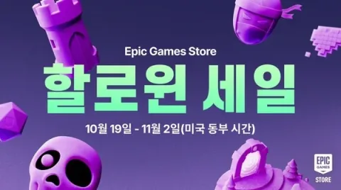 Epic Games Store Launches Halloween Sale With Discounts Up to 80 Percent