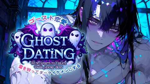 ゴースト恋愛：霊を狩ってダークイケメンにする (Ghost Dating: Hunt Spirits to Create Dark Anime Boys)