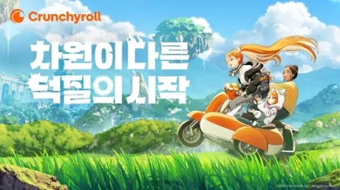 Crunchyroll Launches Official Animation Streaming Service in South Korea