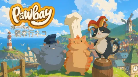 Pawbay(ポーベイ):親孝行ネコ