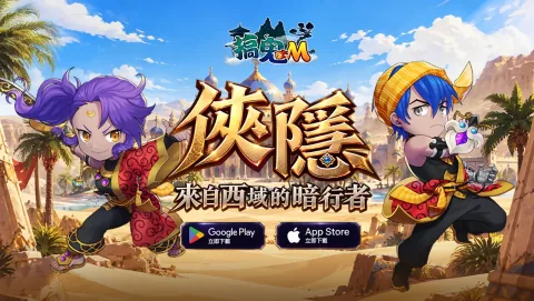 Ghost Online M Introduces New Class Xia Yin and Northern Mountain Regions