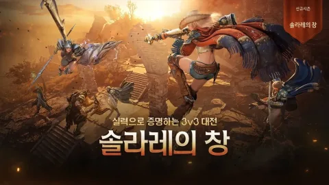 Pearl Abyss Launches New Season of Black Desert PvP Content
