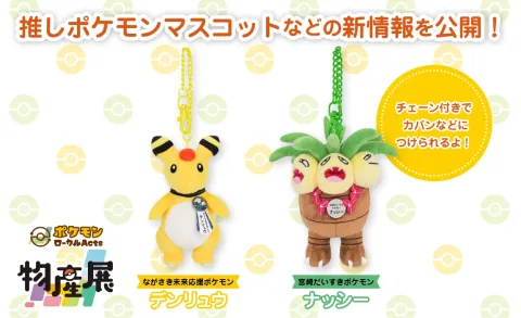 Pokemon Local Acts Exhibition Debuts New Mascots in Nagasaki