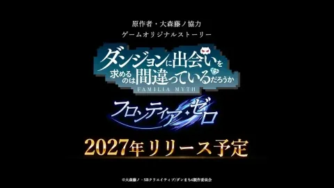 DanMachi Frontier Zero Announced for 2027 Release