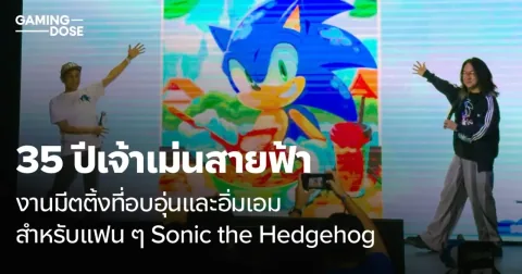 “音速小子35週年”：一場對Sonic the Hedgehog粉絲來說既溫馨又滿足的見面會