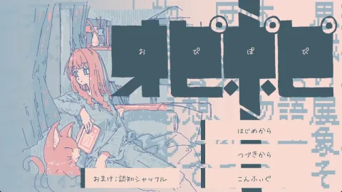Free Adventure Game Opipopi Explores Mechanics-First Development