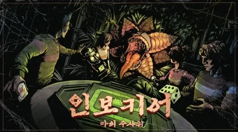 Horror Board Game Invoker: The Dice of Fate Launches on Steam