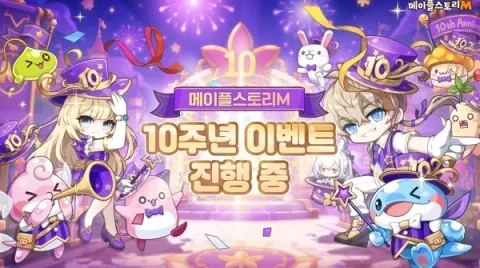 MapleStory M Celebrates 10th Anniversary with Major Update