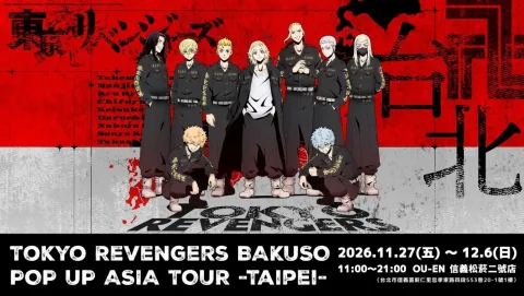 Tokyo Revengers Pop-Up Asia Tour Arrives in Taipei This November