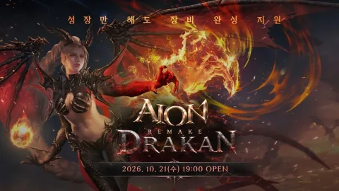 AION: Allein durch das Leveln gibt es Ausrüstungsunterstützung