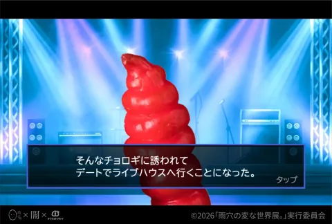 Osechi Princess Dating Simulation Game Released as Browser Experience