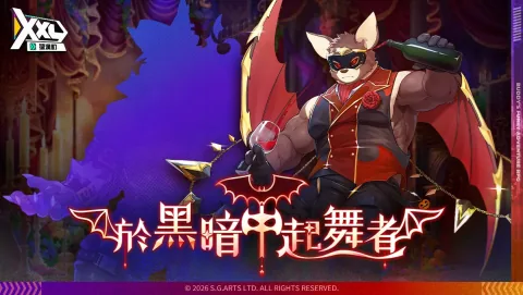 XXL 猛漢町 Launches Limited Event and Announces Taiwan Pride Participation