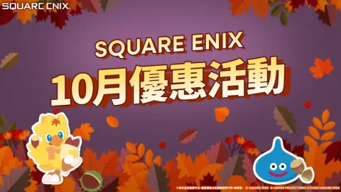 SQUARE ENIX, nagdaos ng 'October Sale', 30% discount sa 'FFT: Ivalice Chronicles' Deluxe Edition