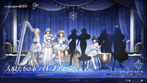 Sunborn Japan Announces Details for Girls' Frontline 2 Second Anniversary Concert