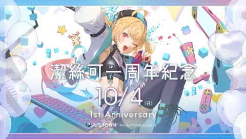VTuber「ジュスコ」デビュー1周年記念イベント開催、『ドラゴンズドグマ 2 ダークアリズン』にポーンとして登場