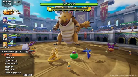 Dragon Quest Monsters 4 Details Online Multiplayer and Arena Modes