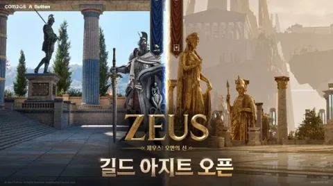 مساحة للتواصل والنمو، Zeus: Gods of Olympos تفتح أبواب