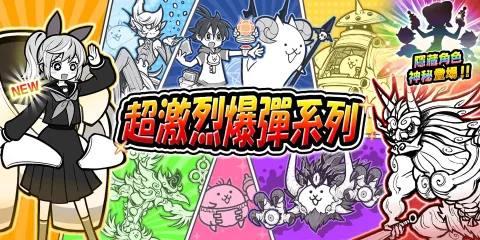The Battle Cats Adds Iron-Armed Girl Shinonome Akane to Ultra Souls Gacha