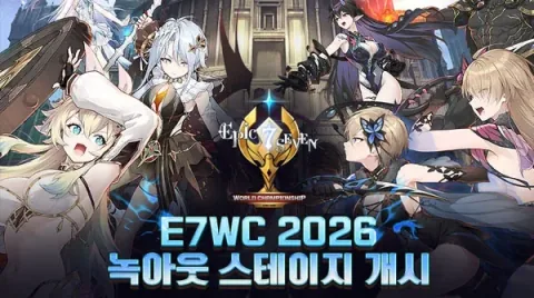 에픽세븐 e스포츠 대회 E7WC 2026, 녹아웃 스테이지 시작
