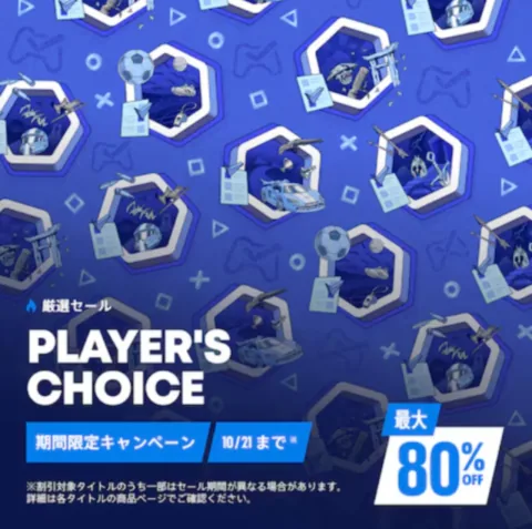 มหกรรมลดราคาเกมคัดสรร PS5/PS4 "Player's Choice" เริ่มแล้วบน PS Store รวม "Persona 3 Reload" และ "Marathon" เป็นต้น