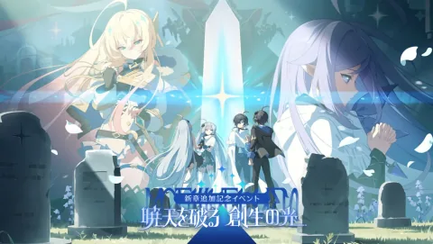 Stellasola Announces New Chapter Event and Limited Character
