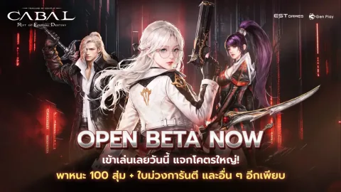 Gen PlayによるCABAL REDタイ版が本日OBT開始！新時代の戦争が開幕、パッチや報酬配布イベントも盛りだくさん。