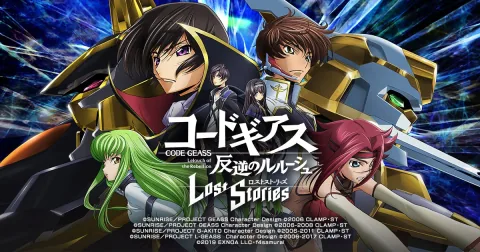 【Lost Stories】ហ្គេម "Code Geass: Lelouch of the Rebellion Lost Stories" នឹងបញ្ចប់ការផ្តល់សេវាកម្មនៅថ្ងៃទី 7 ខែធ្នូ វេលាម៉ោង 15:00 ព្រមទាំងកំពុងរៀបចំកម្មវិធីកំណែអហ្វឡាញ