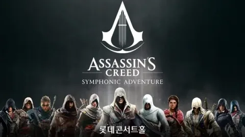 19年历史化作音乐，《刺客信条》交响音乐会将于11月举办