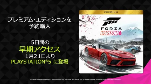 Forza Horizon 6 Coming to PlayStation 5 on January 27, 2027